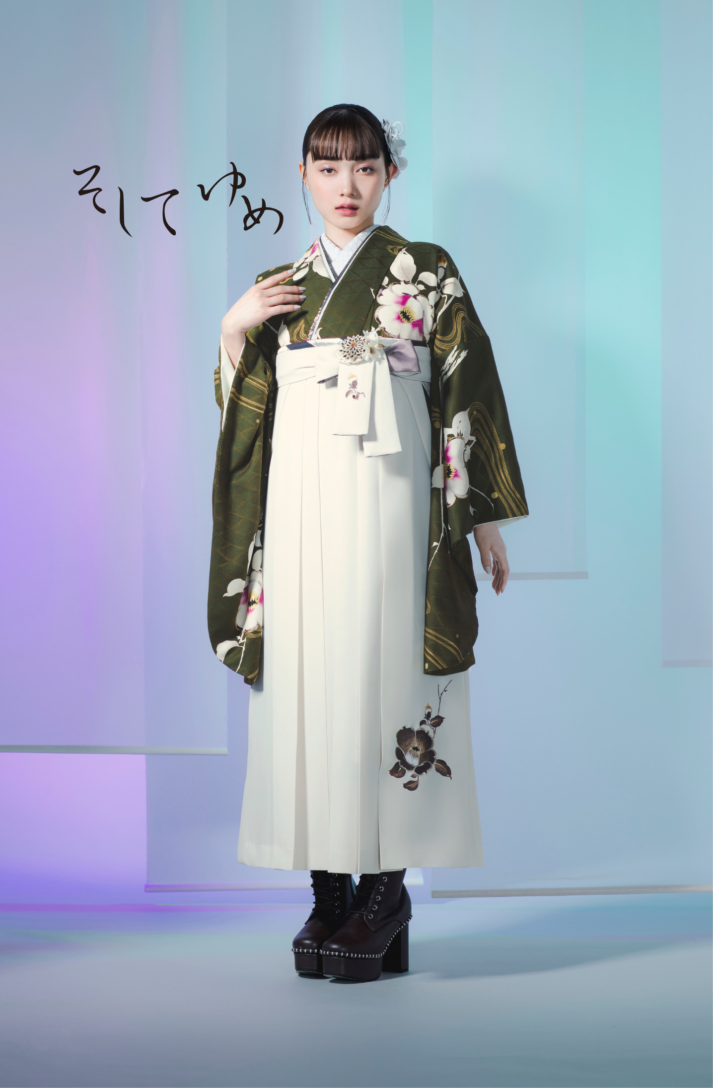 そしてゆめブランドの、緑地に白の花柄の二尺袖と、白の袴の女性用卒業式袴を着用した全身写真