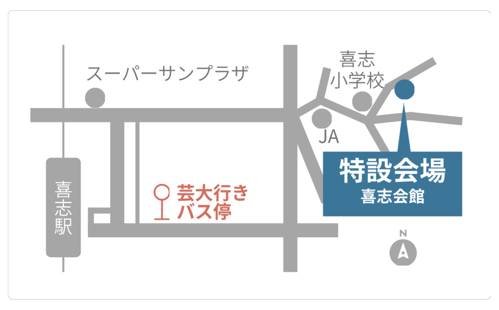大阪芸術大学特設会場案内