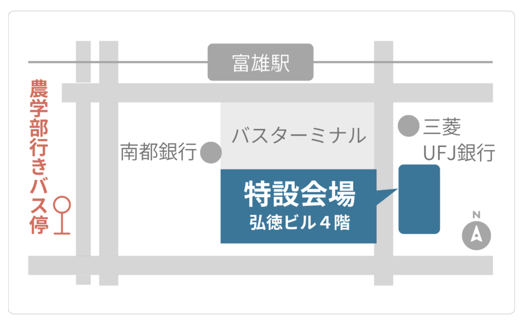 近畿大農学部特設会場