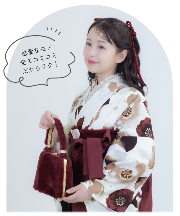 着物＋袴セットレンタルのセット内容のイメージ画像。必要なものが全てついてくるから楽。