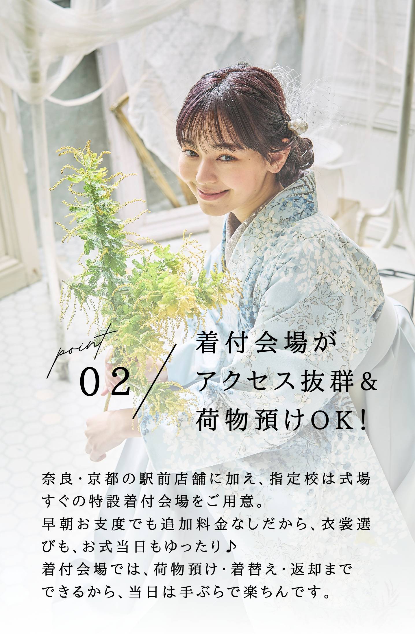ご来店予約・商品予約