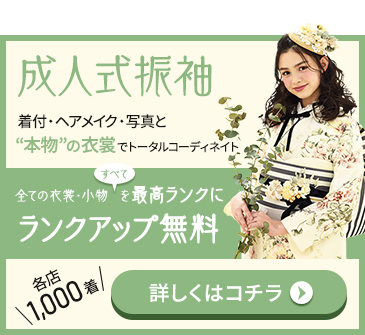 レンタル振袖 レンタル袴 きらら西田きもの工芸 奈良 京都 成人式振袖 卒業袴 男袴 小学生袴 留袖 訪問着 ウエディングドレス 子供ドレス タキシード モーニング 七五三 宮参り 打掛 和婚 還暦 着付 ヘア 写真